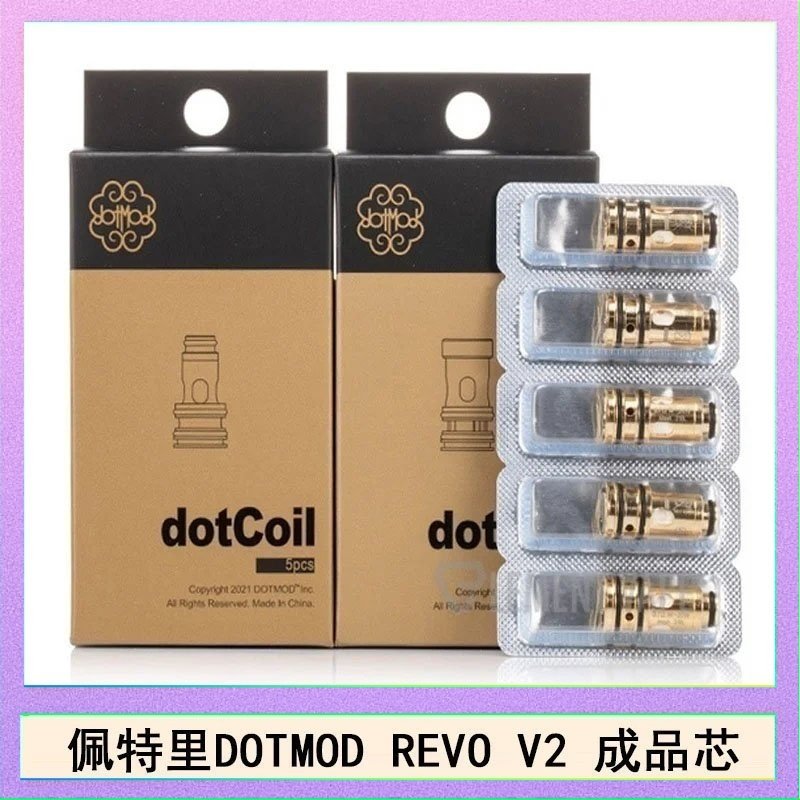 DOTMOD Revo V2煙彈空倉 佩特里 DOTMOD Revo V2煙彈空倉成品芯