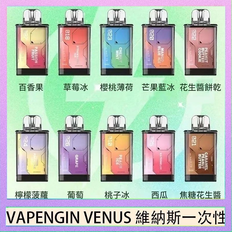VAPENGIN VENUS維納斯 VAPENGIN VENUS維納斯替換彈主機一次性600口VAPENGIN VENUS維納斯替換彈主機一次性600口