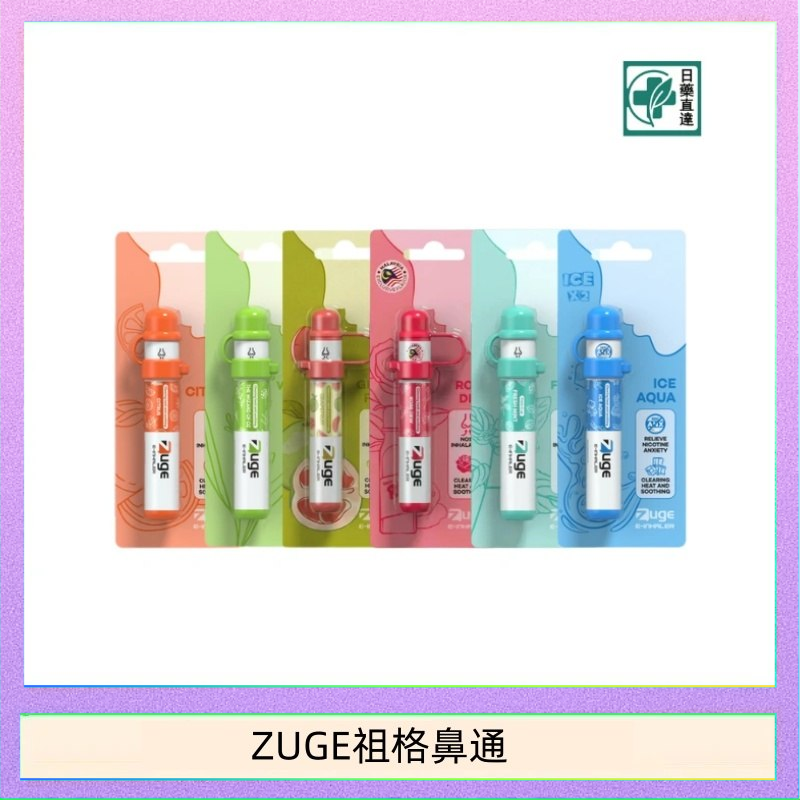 ZUGE祖格鼻通 越南ZUGE E-inhaler草本電子鼻通舒緩鼻塞提神醒脑艾納香精華