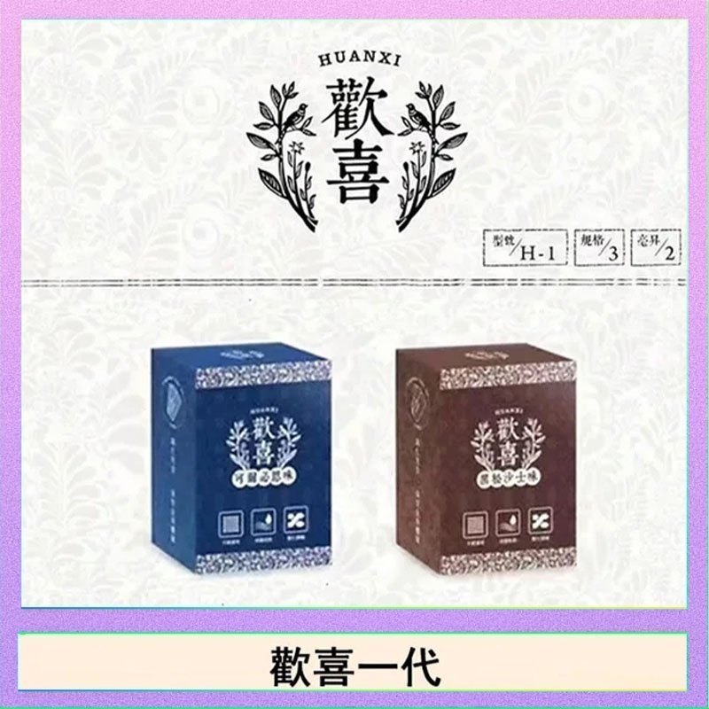 歡喜 歡喜霧化煙彈relx通用悅刻一代/LANA